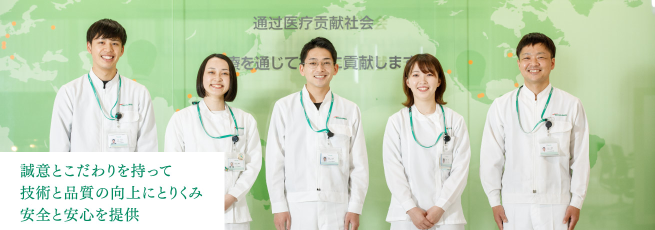 テルモ山口株式会社スライド3