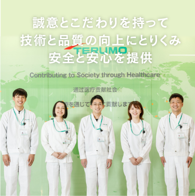 テルモ山口株式会社スライド3